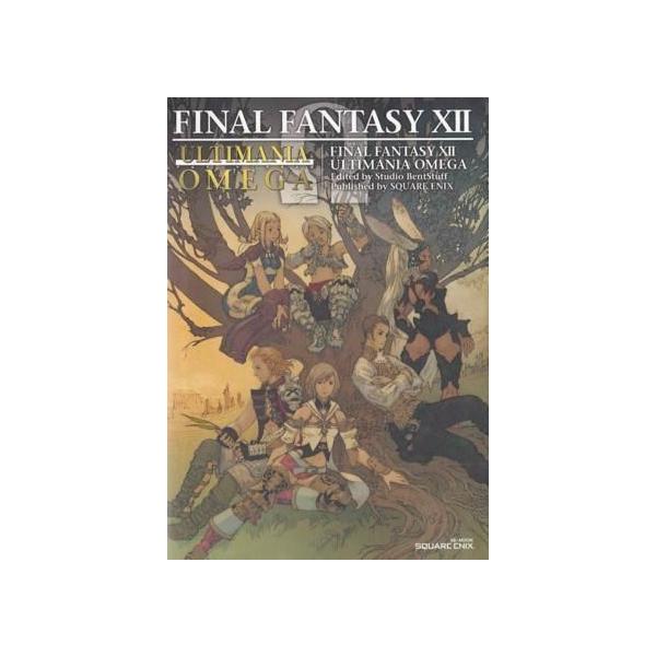 ☆攻略本 FF12 ファイナルファンタジー12 アルティマニアΩ オメガ