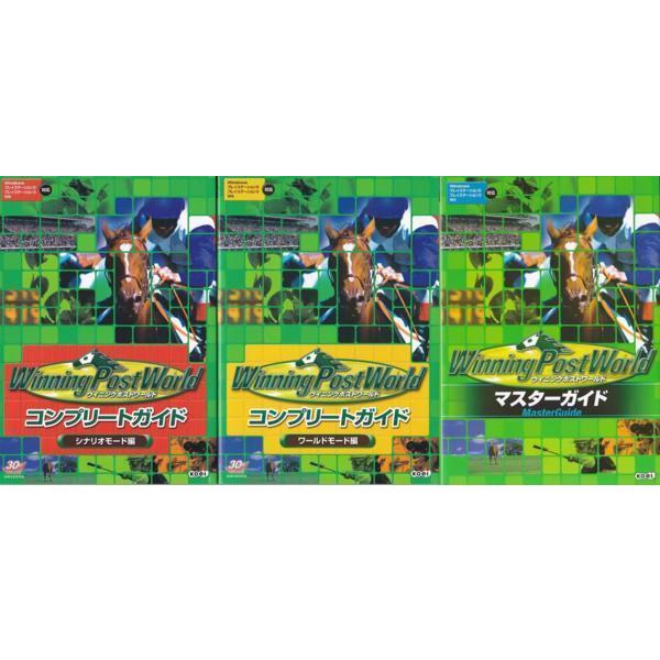 攻略本ウイニングポストワールドコンプリートガイドシナリオモード編 □攻略本 WPW ウイニングポスト・ワールド コンプリートガイド