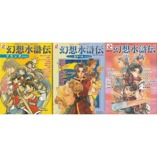 【中古】 幻想水滸伝５ ４コマアンソロジーコミック ３/エンターブレイン Amazon.com: 幻想水滸伝5 3―4コマアンソロジーコミック (BROS