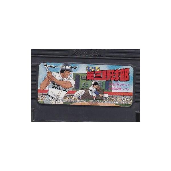 ■商品の説明■ファミコンカセット  名門!第三野球部初期動作確認済みになります。(バックアップ電池等の補償はございません)■商品の状態■クリーニング済み。多少の使用感等があるかもしれませんが、使用には問題ございません。[状態は主観との相違が...