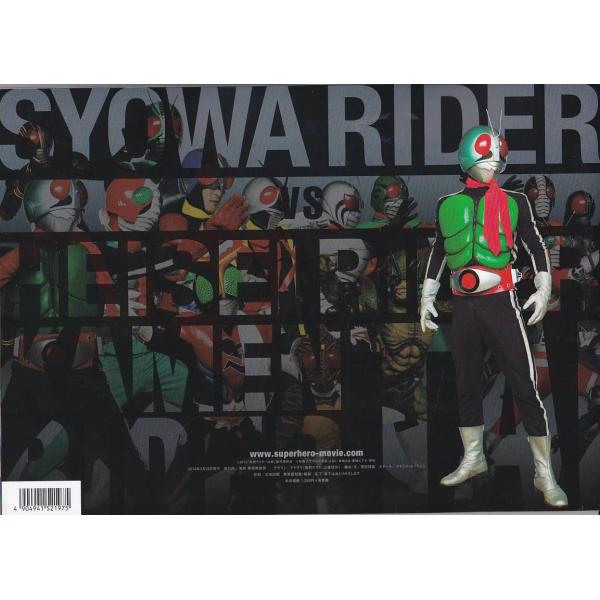 ☆映画パンフレット 平成ライダー対昭和ライダー 仮面ライダー大戦fea