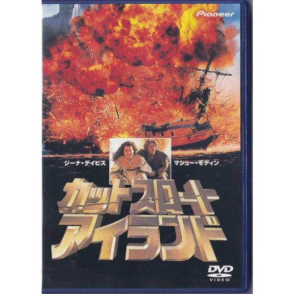 ■商品の説明■[国内正規品になります。レンタル品ではございません]DVD カットスロート・アイランド[日本語吹替も収録されております]内容紹介時は17世紀。暗殺された父親から謎の地図を渡された娘モーガン（ジーナ・デイヴィス）は、学のある奴隷...