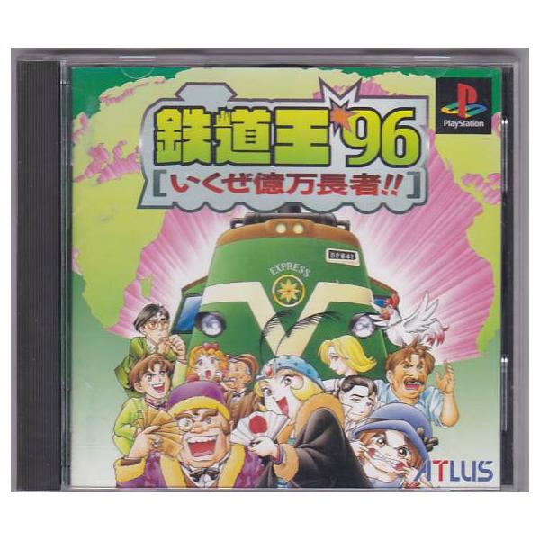■商品の説明■プレイステーション  鉄道王９６　いくぜ億万長者！！■商品の状態■多少の使用感等がございますが、使用には問題ございません。[状態は主観との相違があるかもしれませんので、状態に拘りがある方はご検討のほどお願いいたします]■発送方...