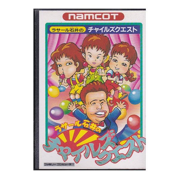 ☆FC ファミコン ラサール石井のチャイルズクエスト (箱・説明書