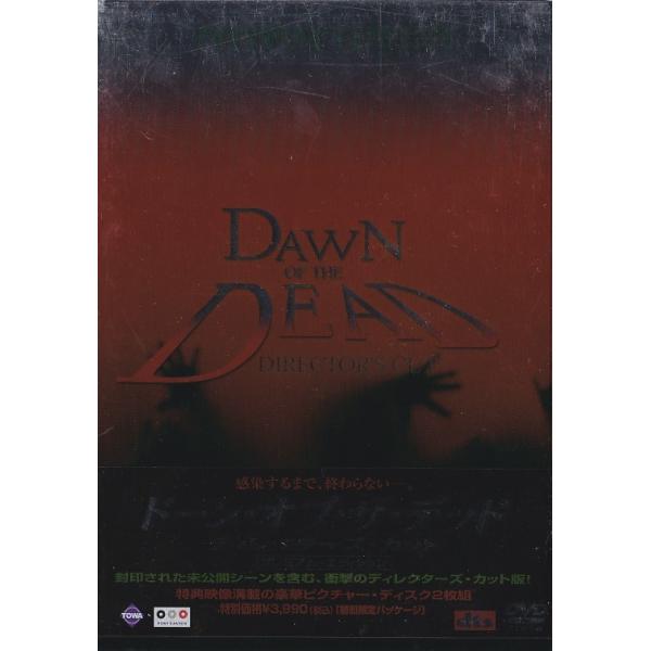 ☆DVD ドーン・オブ・ザ・デッド ディレクターズ・カット プレミアム