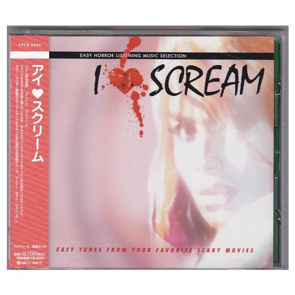★CD アイ・スクリーム イージー・ホラー・リスニング ミュージック・セレクション 全16曲(エルム街の悪夢.オーメン.スクリーム.ミミッ.)