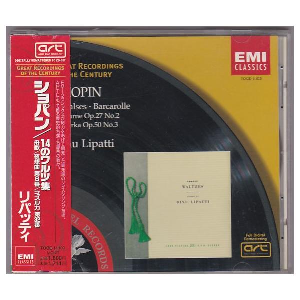 【売約済】リパッティ／ショパン:14のワルツ集、舟歌、夜想曲、マズルカ 2025年最新】リパッティ／ショパン:14のワルツ集、舟歌、夜想曲