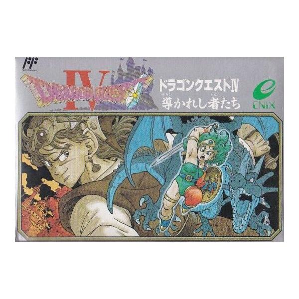 ☆FC ファミコン DQ4 ドラゴンクエスト4 導かれし者たち (箱