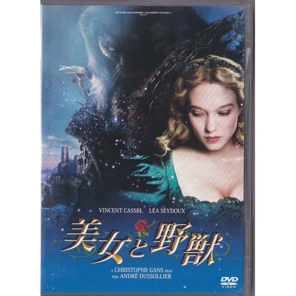 ☆DVD 美女と野獣 *ヴァンサン・カッセル.レア・セドゥ.クリストフ