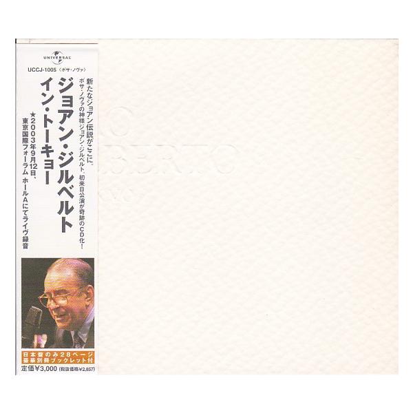 ☆CD ジョアン・ジルベルト・イン・トーキョー Joao Gilberto in TOKYO