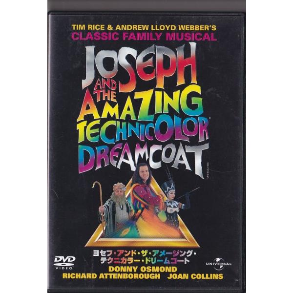 ★DVD ヨセフ・アンド・ザ・アメージング・テクニカラー・ドリームコート *ダニー・オズモンド.アンドリュー・ロイド＝ウェバー原作