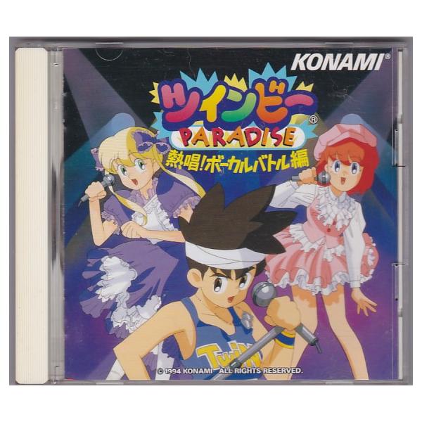 「ツインビーPARADISE」'99～赤 ☆CD ツインビー・パラダイス PARADISE 熱唱！ボーカルバトル編