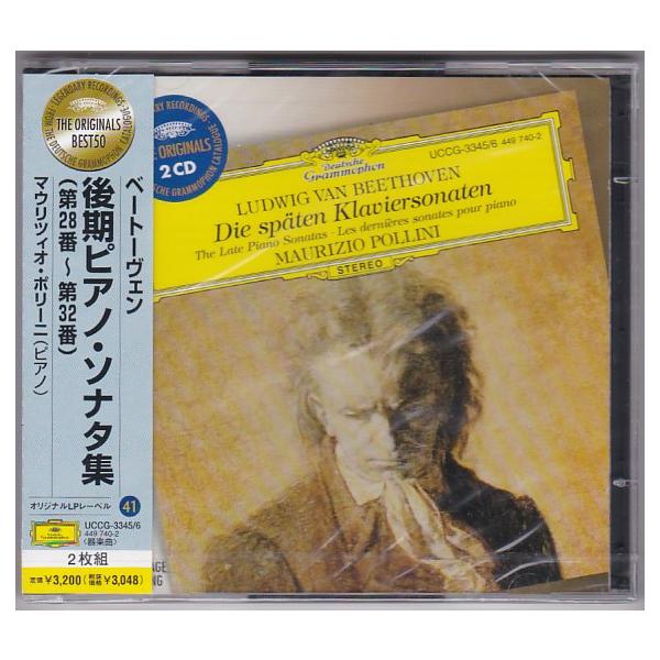 ベートーヴェン:後期ピアノ・ソナタ集(第28番～第31番) ポリーニ(P) ☆CD DG ベートーヴェン:後期ピアノ・ソナタ集 第28番~第32番