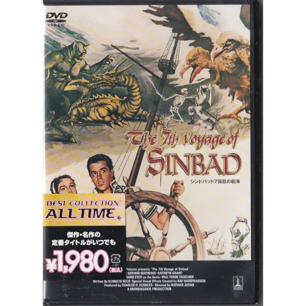 ★DVD シンドバッド 7回目の航海 *カーウィン・マシューズ.トリン・サッチャー.ネイザン・ジュラン監督作品