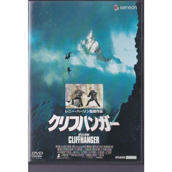 ☆DVD クリフハンガー *シルベスター・スタローン(吹替:玄田哲章