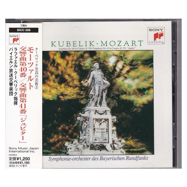 ☆CD SONY モーツァルト:交響曲第40番.第41番 *ラファエル