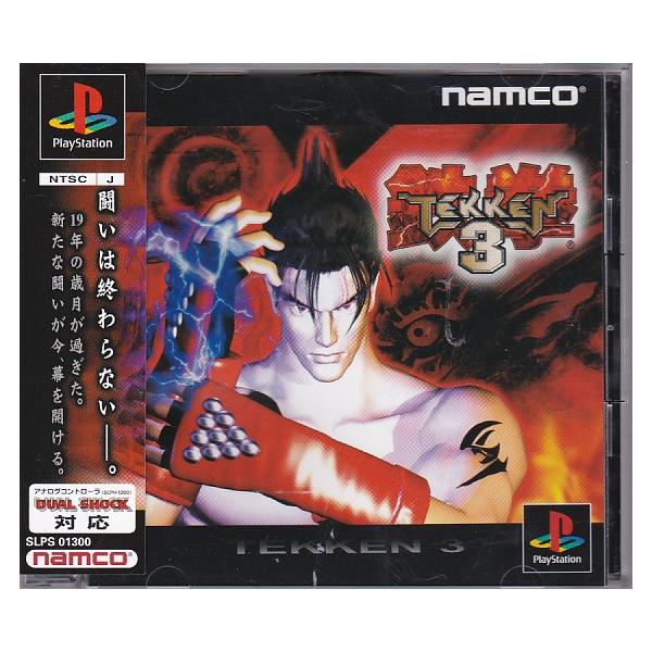 ☆PS1 プレイステーション 鉄拳3 TEKKEN 3 *NAMCO : いちさん堂 ヤフー
