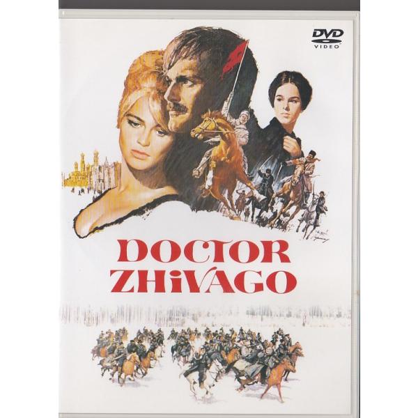 映画「ドクトル・ジバゴ」ポスター Yahoo!オークション - 古い映画ポスター「ドクトル・ジバゴ