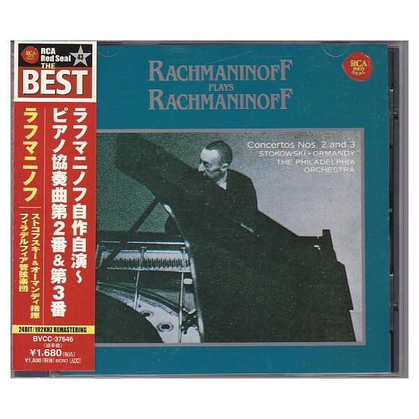 【売約済】【自作自演】ラフマニノフ:ピアノ協奏曲第2番＆第3番 Amazon.co.jp: ラフマニノフ自作自演~ピアノ協奏曲第2番&第3番