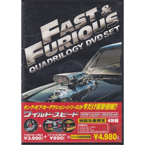 ☆DVD ワイルド・スピード クアドリロジーDVD SET ワイスピ1+X2+X3+