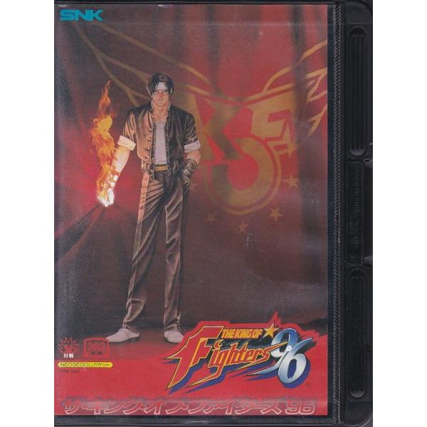 ☆ネオジオROM KOF96 THE KING OF FIGHTERS'96 ザ・キング・オブ