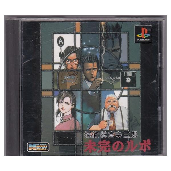 ★PS1 プレイステーション 探偵 神宮寺三郎 未完のルポ [DATA EAST]