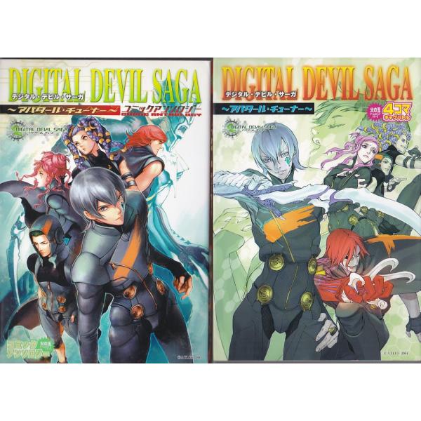 DIGITAL DEVIL SAGAアバタール・チューナー アンソロジーコミック Digital devil sagaアバタ-ル・チュ-ナ-アンソロジ-コミック (CR