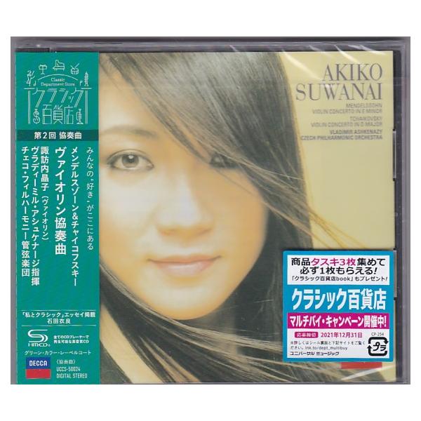 AKIKO SUWANAI  諏訪内晶子【レーザーディスク】 ☆CD DECCA メンデルスゾーン.チャイコフスキー:ヴァイオリン協奏曲