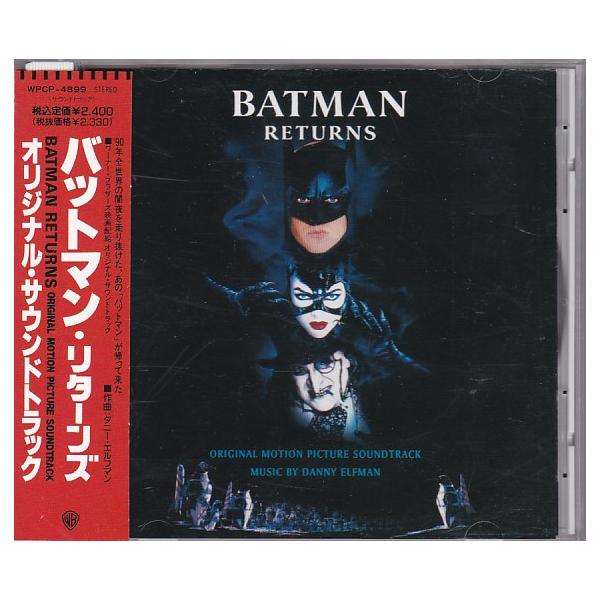 ★CD バットマン・リターンズ BATMAN RETURNS オリジナル・サウンドトラック.サントラ *ダニー・エルフマン