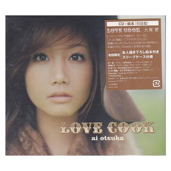 ☆CD LOVE COOK (初回限定生産盤絵本付) *Ai Otsuka 大塚愛 : いちさん