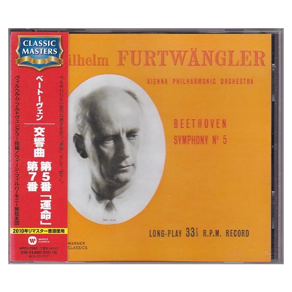 ☆CD WC ベートーヴェン:交響曲 第5番「運命」.第7番 *ヴィルヘルム