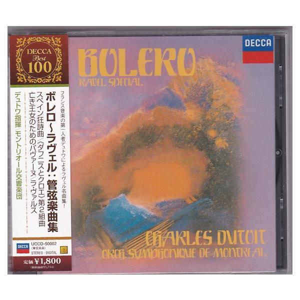 【中古】 ドビュッシー 海 ＆ラヴェル ボレロ 他 エソテリック SACD SACD シャルル・デュトワ 指揮 モントリオール交響楽団 中古】 ドビュッシー 海 ＆ラヴェル ボレロ 他 エソテリック