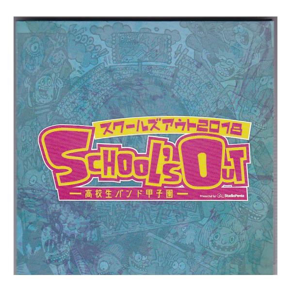 非売品CD 2枚組】SCHOOL'S OUT スクールズ アウト2017 Amazon.co