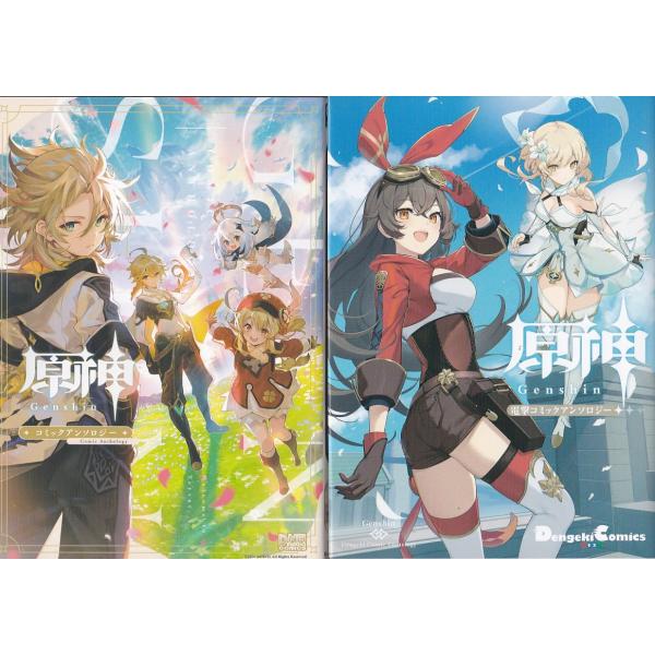 原神 ファーストガイドブック&電撃コミックアンソロジーセット Amazon.co.jp: 原神 ファーストガイドブック (カドカワゲーム