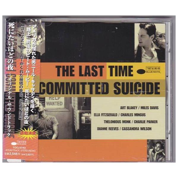 ■CD 死にたいほどの夜 オリジナルサウンドトラック/ニール・キャサディ/キアヌ・リーヴス出演映画サントラ ■
