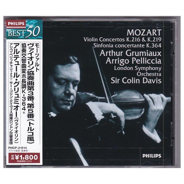 esoteric 　SACD グリュミオー モーツァルト ヴァイオリン協奏曲 vavjm90820_15922