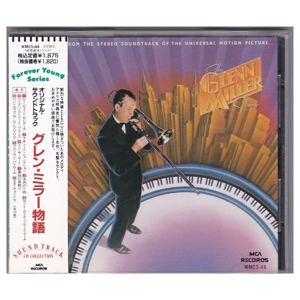 ☆CD グレン・ミラー物語 The Glenn Miller Story オリジナルサウンド