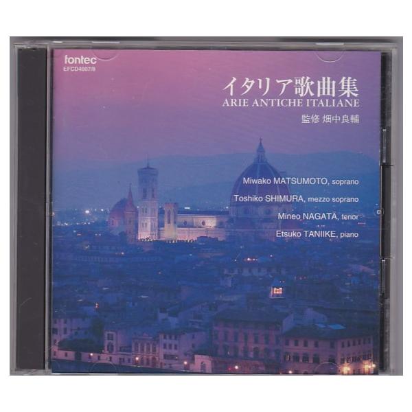 イタリア歌曲集、CD 4枚組 ☆CD イタリア歌曲集 CD2枚組 全38曲 *松本美和子(ソプラノ).志村年子