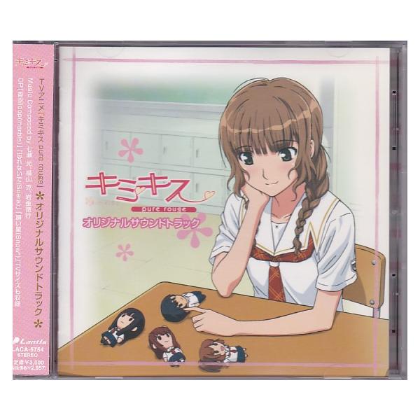 ☆CD キミキス pure rouge オリジナルサウンドトラック.サントラ.OST