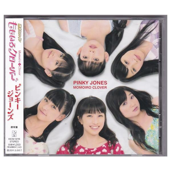 新品 ももいろクローバー ピンキージョーンズ 初回限定盤+通常盤セット ももクロ 101110_ピンキージョーンズ 初回限定盤A - 週末ヒロイン