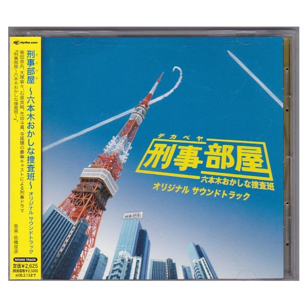 「2STEPS！」サウンドトラック  佐橋俊彦　 CD 2STEPS！」サウンドトラック 佐橋俊彦 CD