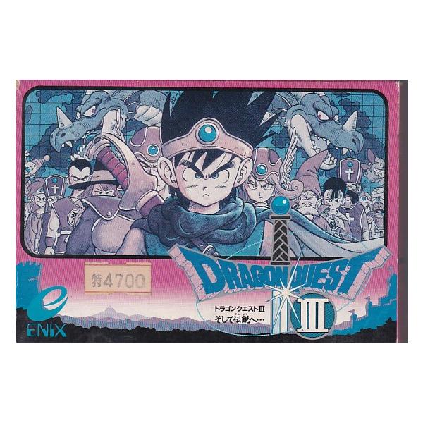 ドラゴンクエストⅢ そして伝説へ… ファミコン ☆美品☆ ENIX ファミコン ドラゴンクエストIII ドラクエ3