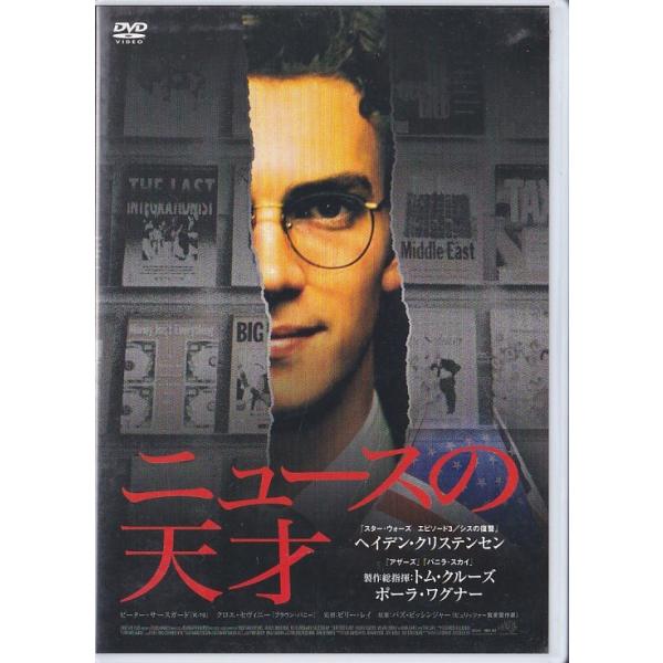 ★DVD ニュースの天才 *ヘイデン・クリステンセン.ピーター・サースガード/日本語吹替収録(鈴村健一.てらそままさき)