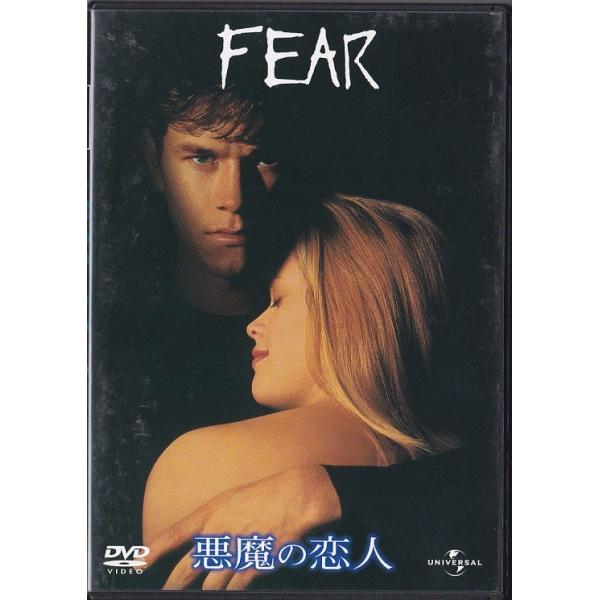 ★DVD 悪魔の恋人 Fear 1996年作品 *マーク・ウォルバーグ.リース・ウィザースプーン/日本語吹替収録(子安武人.岩男潤子)