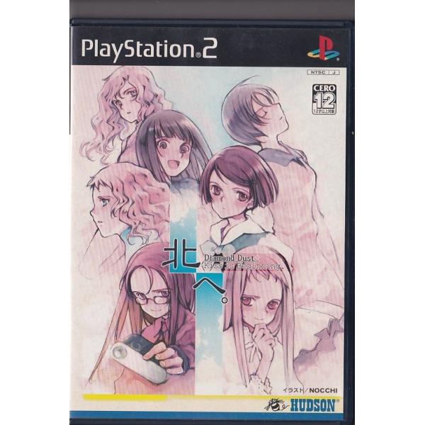☆PS2 プレイステーション2 北へ。 Diamond Dust + Kiss is Beginning