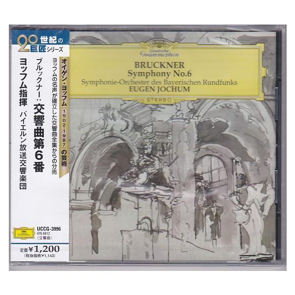 ☆CD DG ブルックナー:交響曲第6番 *オイゲン・ヨッフム(Eugen Jochum