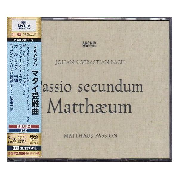 バッハ 8アルバム CD9枚 ブランデンブルク協奏曲 マタイ受難曲 他