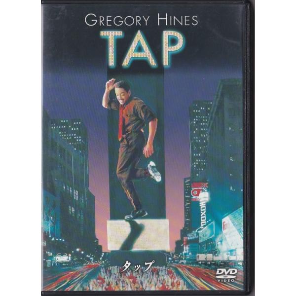 ☆DVD タップ TAP 名作タップダンス映画 *グレゴリー・ハインズ.ニック