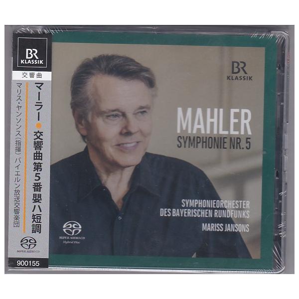 マリス・ヤンソンス 　マーラー 交響曲集 ☆CD マーラー:交響曲 第5番 *マリス・ヤンソンス(Mariss Jansons