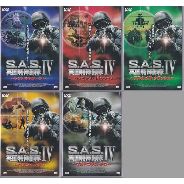 ☆DVD S.A.S(SAS) 英国特殊部隊4 フォースシーズン DVD5枚セット 日本